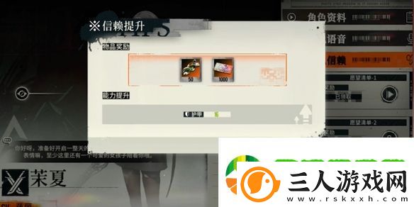 雾境序列信赖度怎么提升