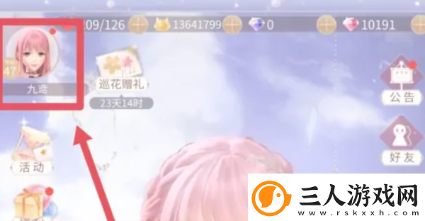 闪耀暖暖礼包兑换码使用方法