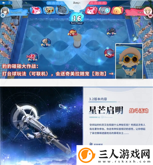 崩坏星穹铁道3.2版本前瞻有哪些内容崩坏星穹铁道攻略