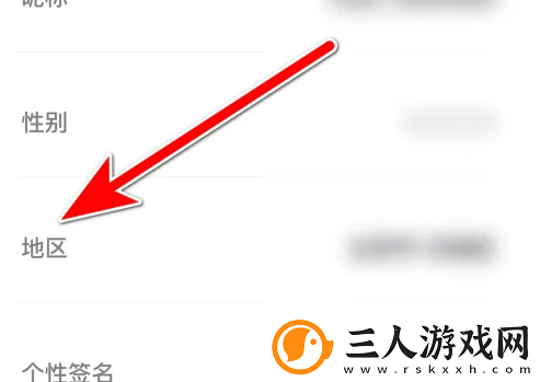 跳跳怎么设置跳跳app设置个人所在地区方法