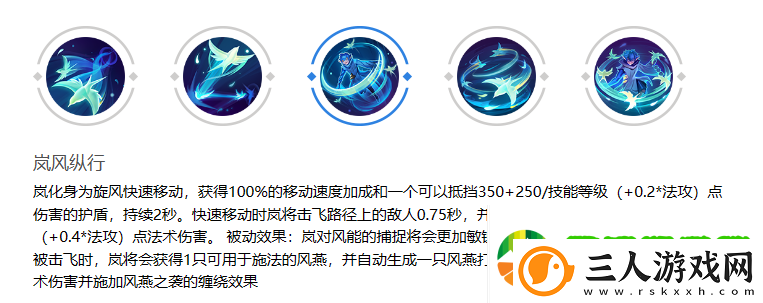 曙光英雄岚怎么样