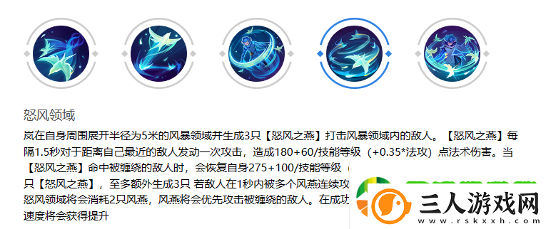 曙光英雄岚怎么样