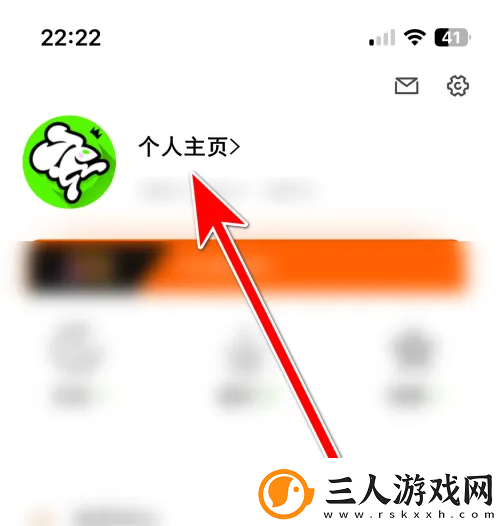 跳跳怎么设置跳跳app设置个人所在地区方法