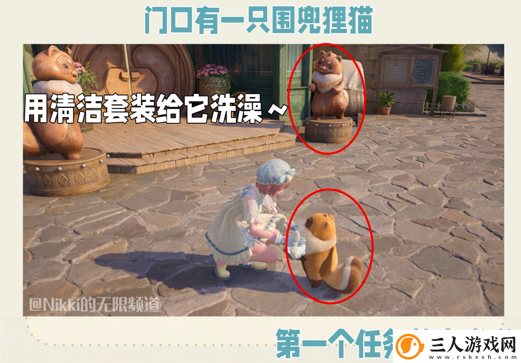 无限暖暖围兜狸猫控详细玩法解析