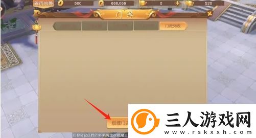 悟空传手游怎么创建门派
