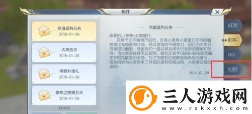 择天记手游怎么结婚