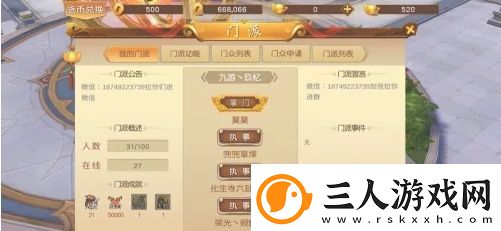 悟空传手游怎么创建门派