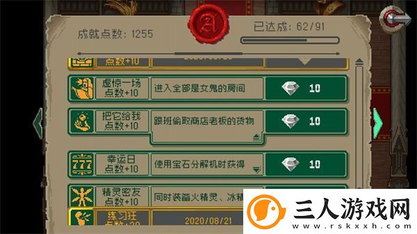 战魂铭人怎么偷老板东西