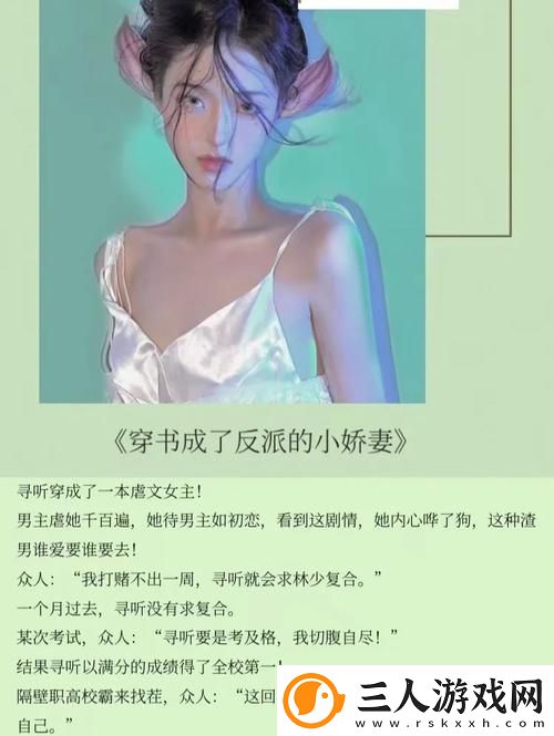 娇妻大交换1一20系列