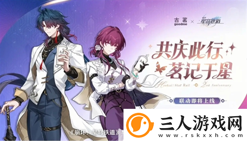 崩坏星穹铁道3.2版本前瞻有哪些内容崩坏星穹铁道攻略