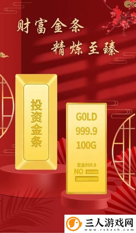 在选择黄金投资时