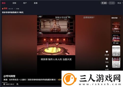 中国玩家全球首通双影奇境隐藏关！制作人认证