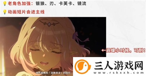 崩坏星穹铁道3.2版本前瞻有哪些内容崩坏星穹铁道攻略