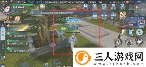 择天记手游怎么结婚