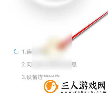 海尔智家app如何连接天猫精灵海尔智家连接设备方法