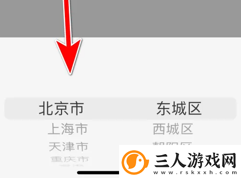 跳跳怎么设置跳跳app设置个人所在地区方法