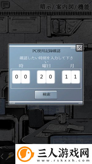 偏执狂