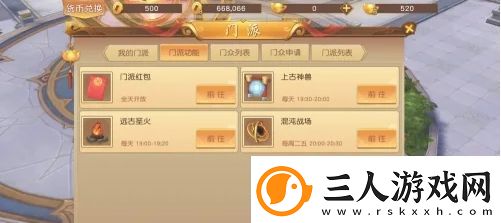 悟空传手游怎么创建门派