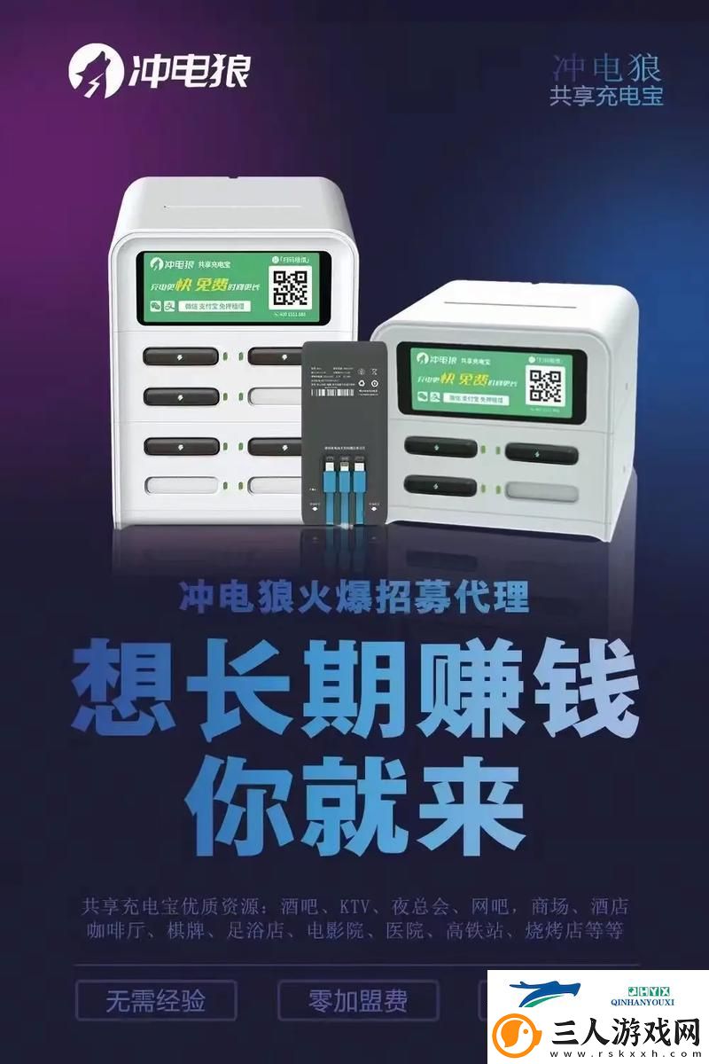玩家必看！共享充电宝高价背后