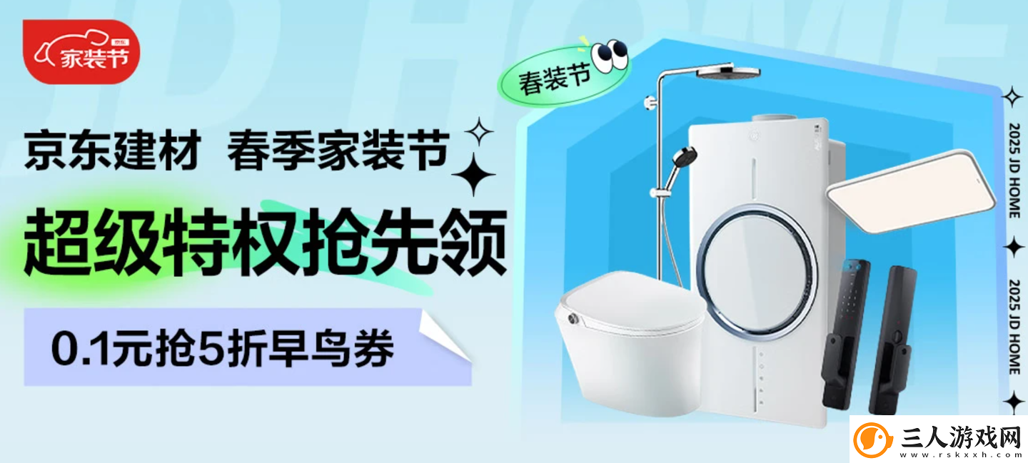 智能马桶一体机跌至