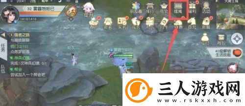 镇魔曲怎么摆摊