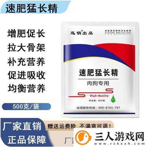 狗狗猛涨精肉狗大壮增肥增食欲粉丝表示