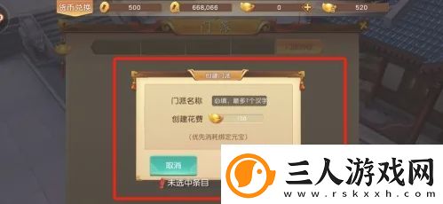 悟空传手游怎么创建门派