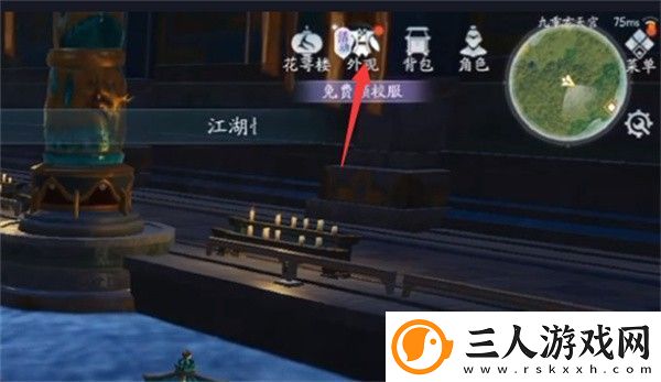 剑3无界校服获得攻略一览