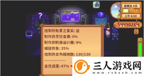 星露谷物语火车站石头怎么开启