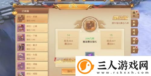 悟空传怎么强化武器装备