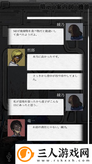 偏执狂