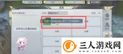 镇魔曲怎么摆摊