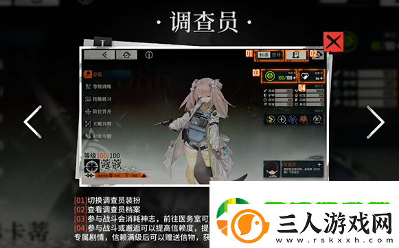 雾境序列信赖度怎么提升