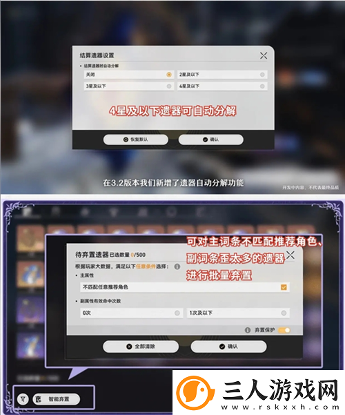 崩坏星穹铁道3.2版本前瞻有哪些内容崩坏星穹铁道攻略