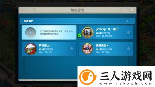 万国觉醒怎么切换账号