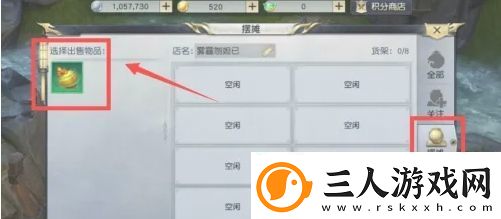 镇魔曲怎么摆摊