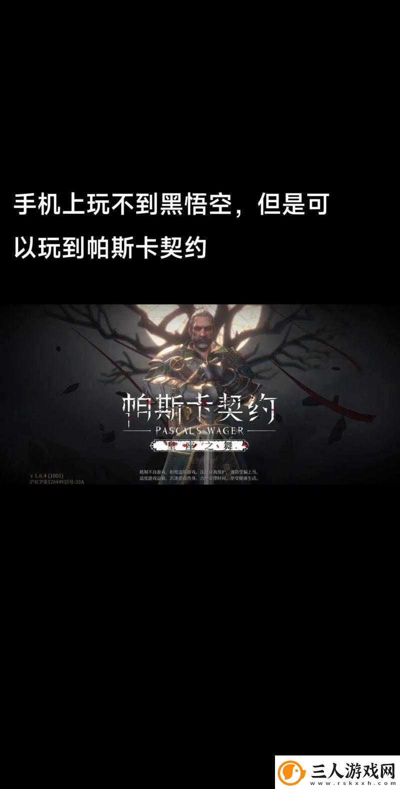 必看！帕斯卡契约剑士天赋点选择技巧｜一招制霸全Boss攻略！