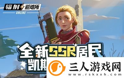 遗物系统强势来袭！全新SSR角色叶龄登场！