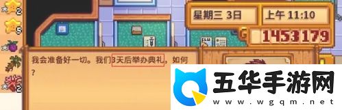 星露谷物语怎么结婚