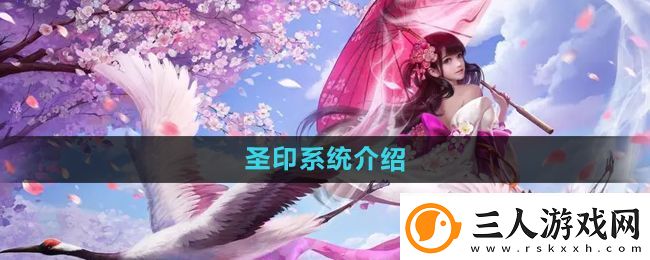 镇魔曲圣印是什么