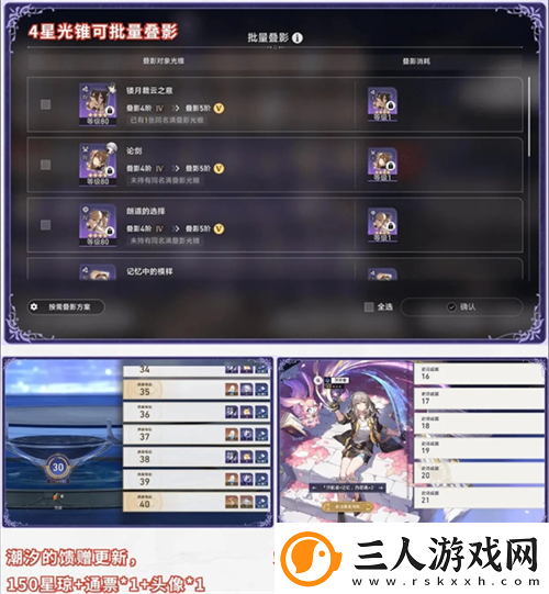 崩坏星穹铁道3.2版本前瞻有哪些内容崩坏星穹铁道攻略