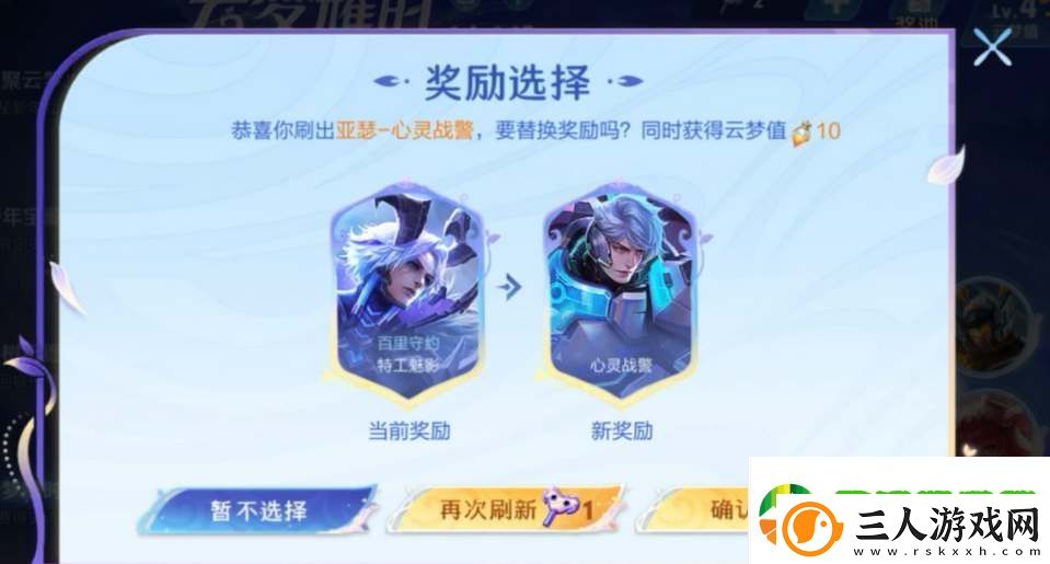 王者荣耀云梦耀时选哪个皮肤好