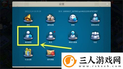 万国觉醒怎么切换账号