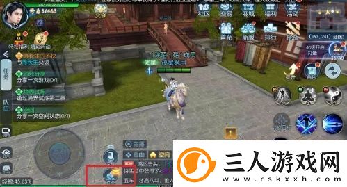 择天记手游怎么结婚