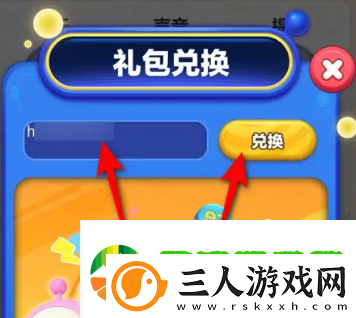 蛋仔滑滑礼包码怎么使用