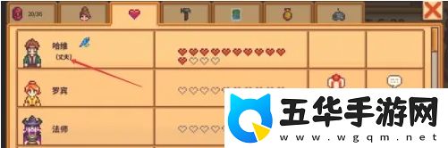 星露谷物语怎么结婚