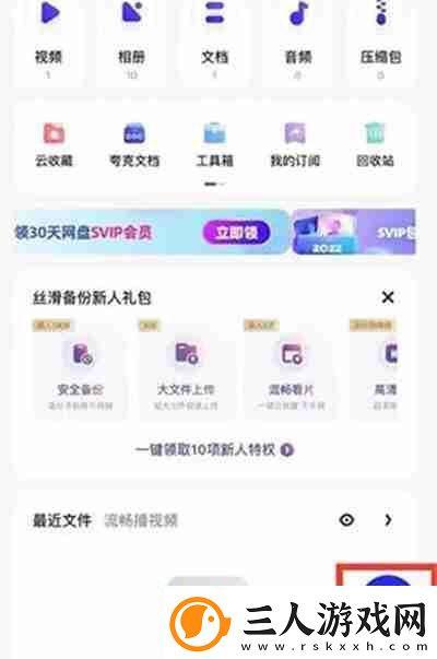 夸克盘怎么打开别人分享的链接