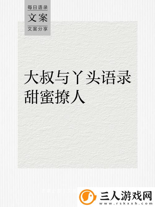 大叔与20岁丫头共赏电视剧