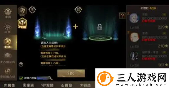 魔域手游幻兽解绑符文怎么获得