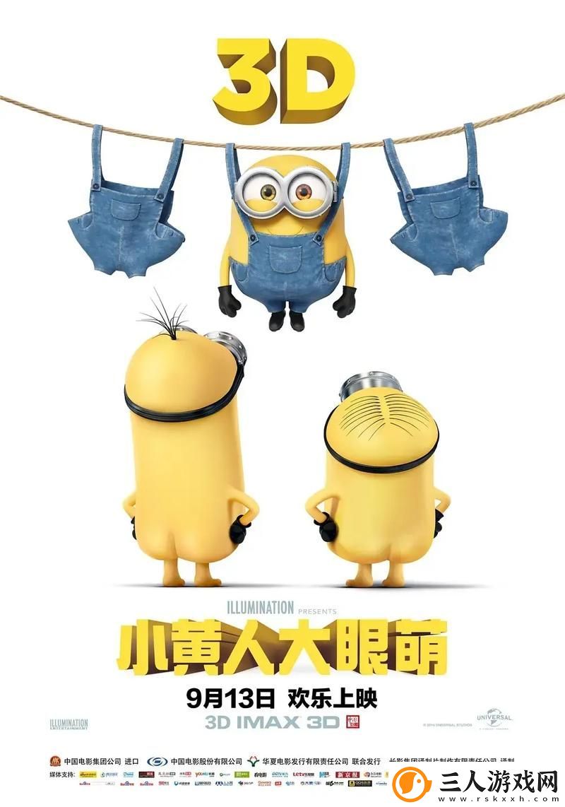 小黄人免费解锁版2023